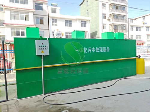 重庆一体化污水处理